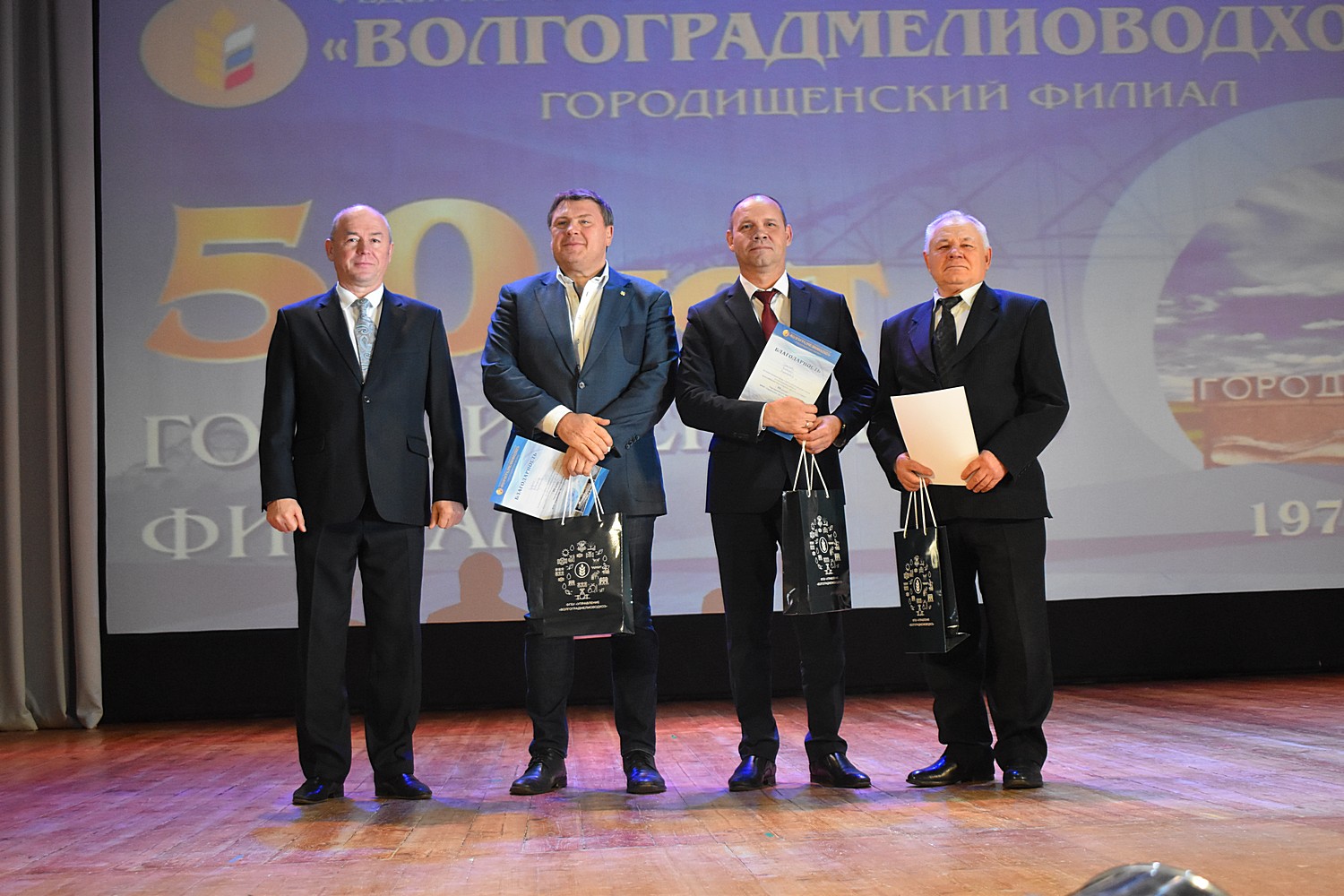 Фгбу управление волгоградмелиоводхоз. Фгбу волгоградмелиоводхоз. волгоградмелиоводхоз.